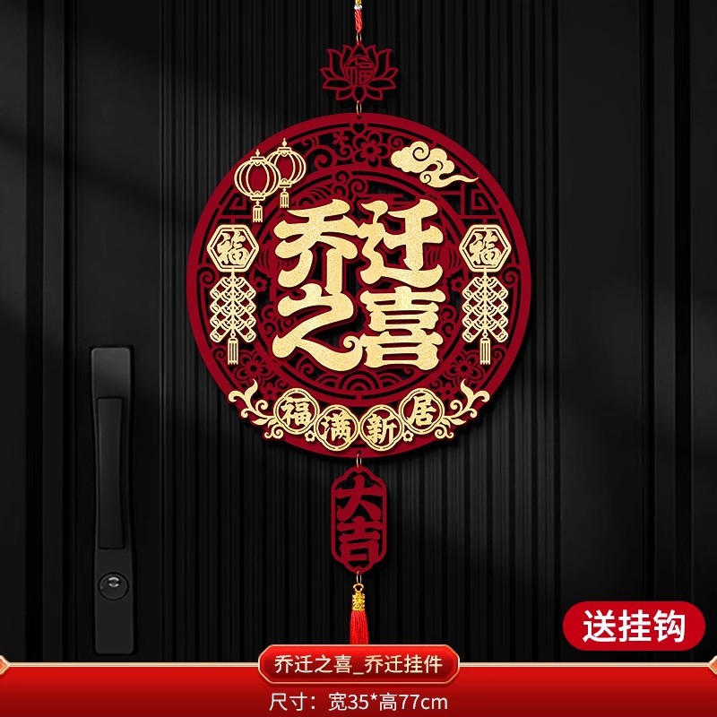 집들이_중국풍 펜던트 [프리]