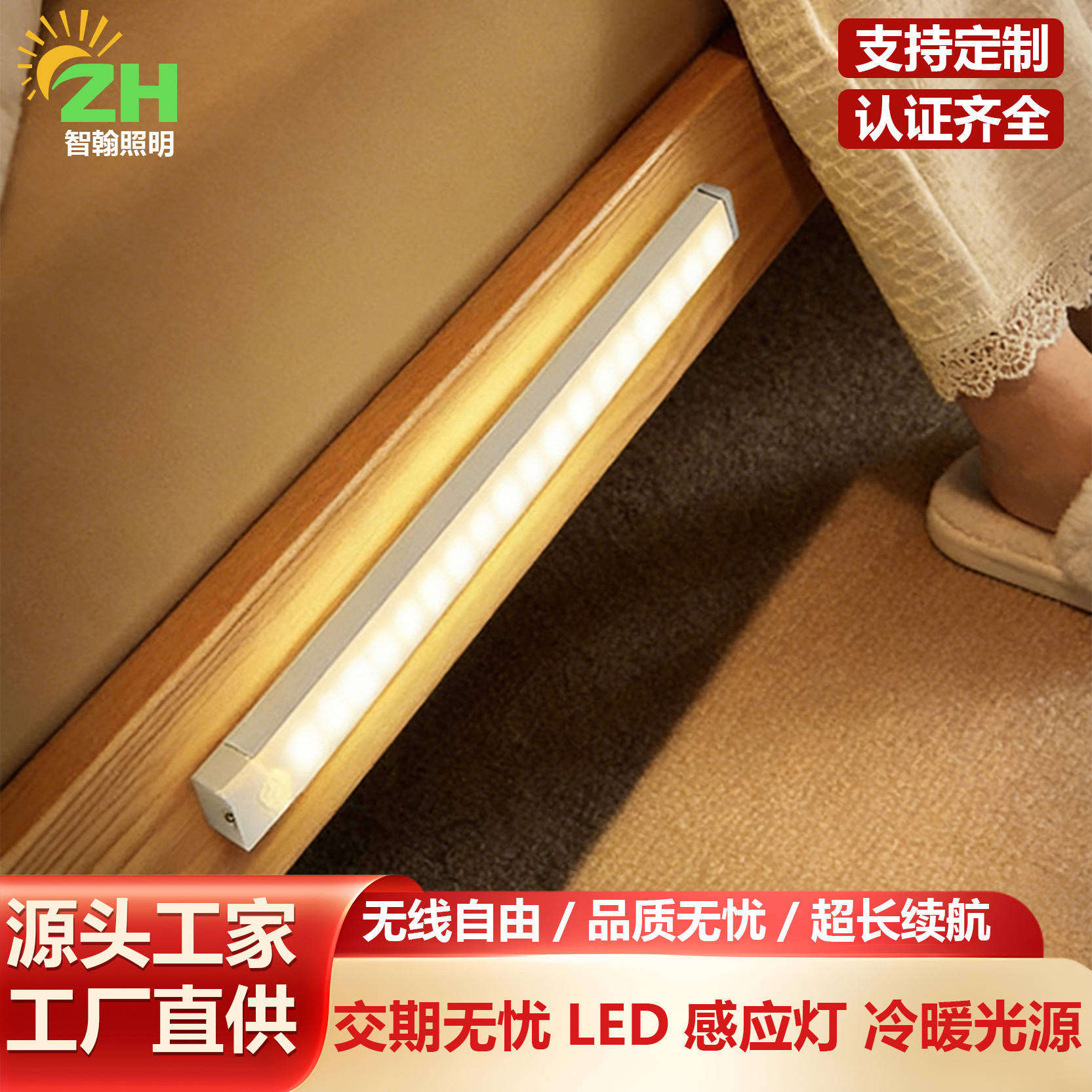 Transfronterizo frío y calentamiento led luz de inducción del cuerpo humano absorción autoadhesiva inalámbrica luz de noche larga barra de lámpara de armario recargable