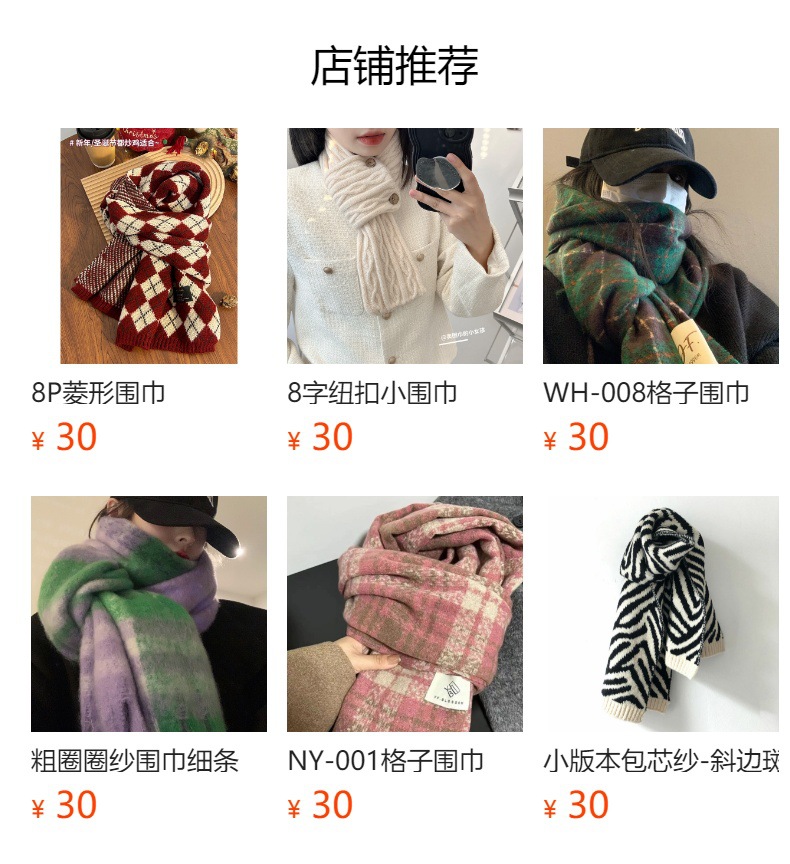 预览状态下无法点击,发布后,可点击跳转到对应的商品页面