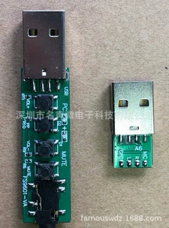 直供USB教学耳机芯片 话务耳机主控IC 免驱 即插即用 带线控功能