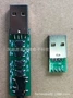 教学话务usb免驱主控ic