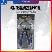 可弯式喉式管束夹钳汽车水管卡箍 带线钳汽修工具管束钳  机修工