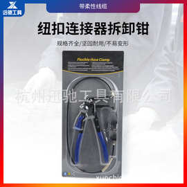 可弯式喉式管束夹钳汽车水管卡箍 带线钳汽修工具管束钳  机修工