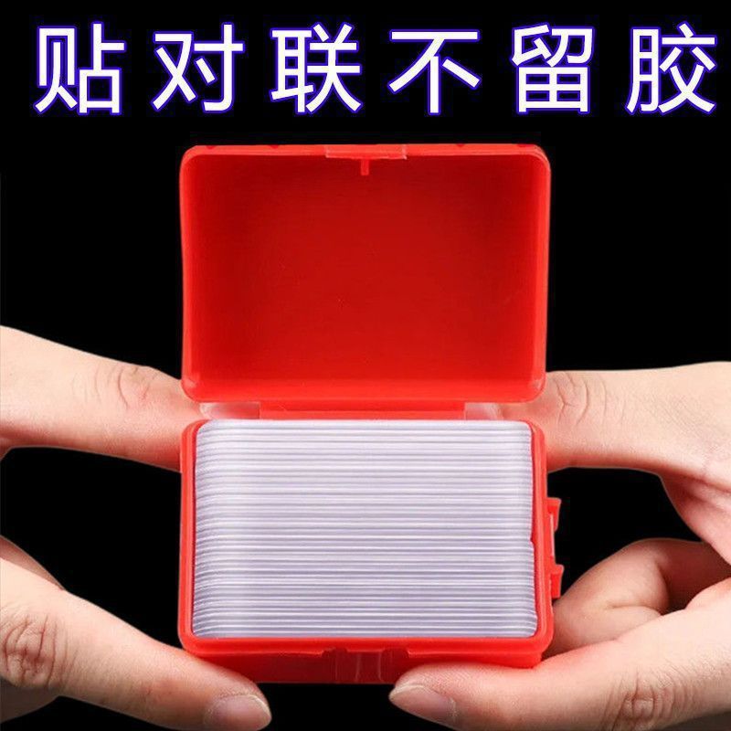 厂家现货无痕对联贴婚车婚房专用强粘透明双面胶强力贴福字春联贴|undefined