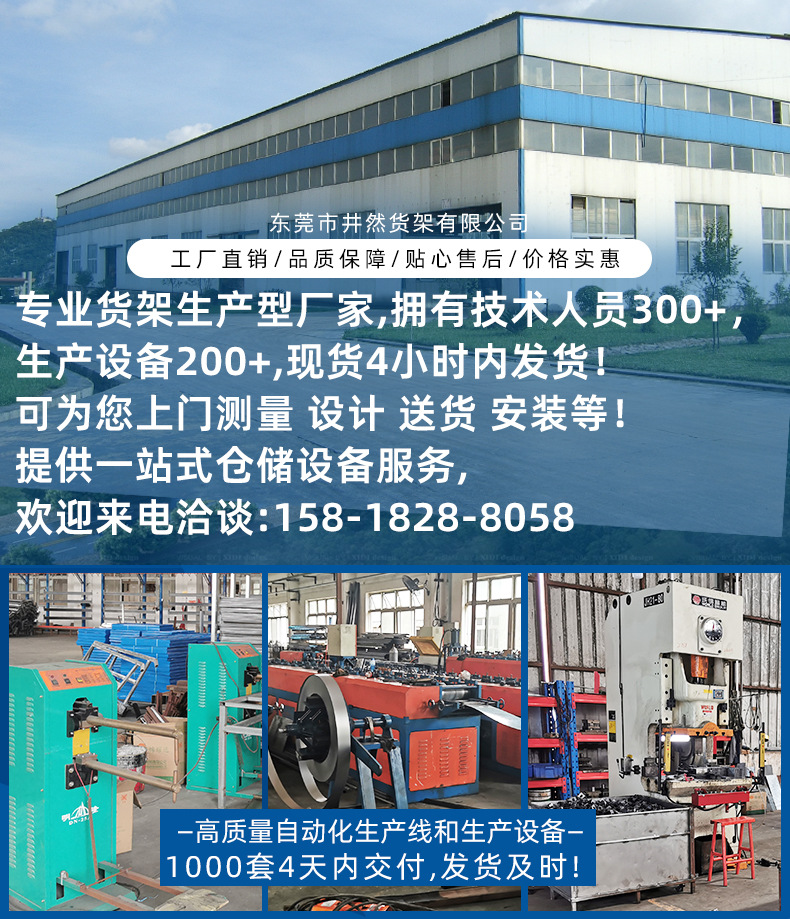 井然详情页（木层板）_01