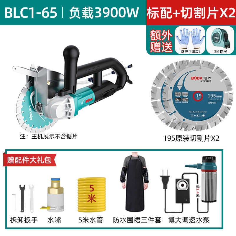 博大开槽机无刷水电安装无尘单片混凝土线槽新款切墙割切割机神器|undefined