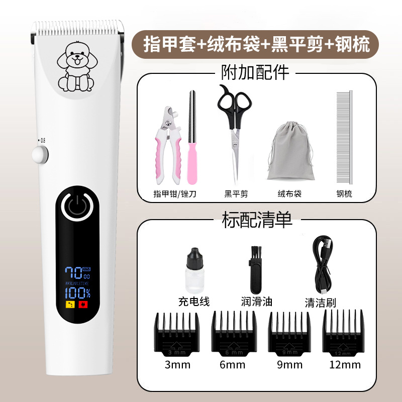 애완동물 흰색 이발기 세트 2