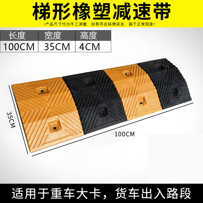 폭발 [고무 및 플라스틱 4CM 사다리꼴-3 년 보증]]