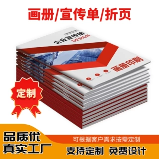 定制外贸说明书印刷折页定做订制黑白产品目录手册设计印刷厂制作