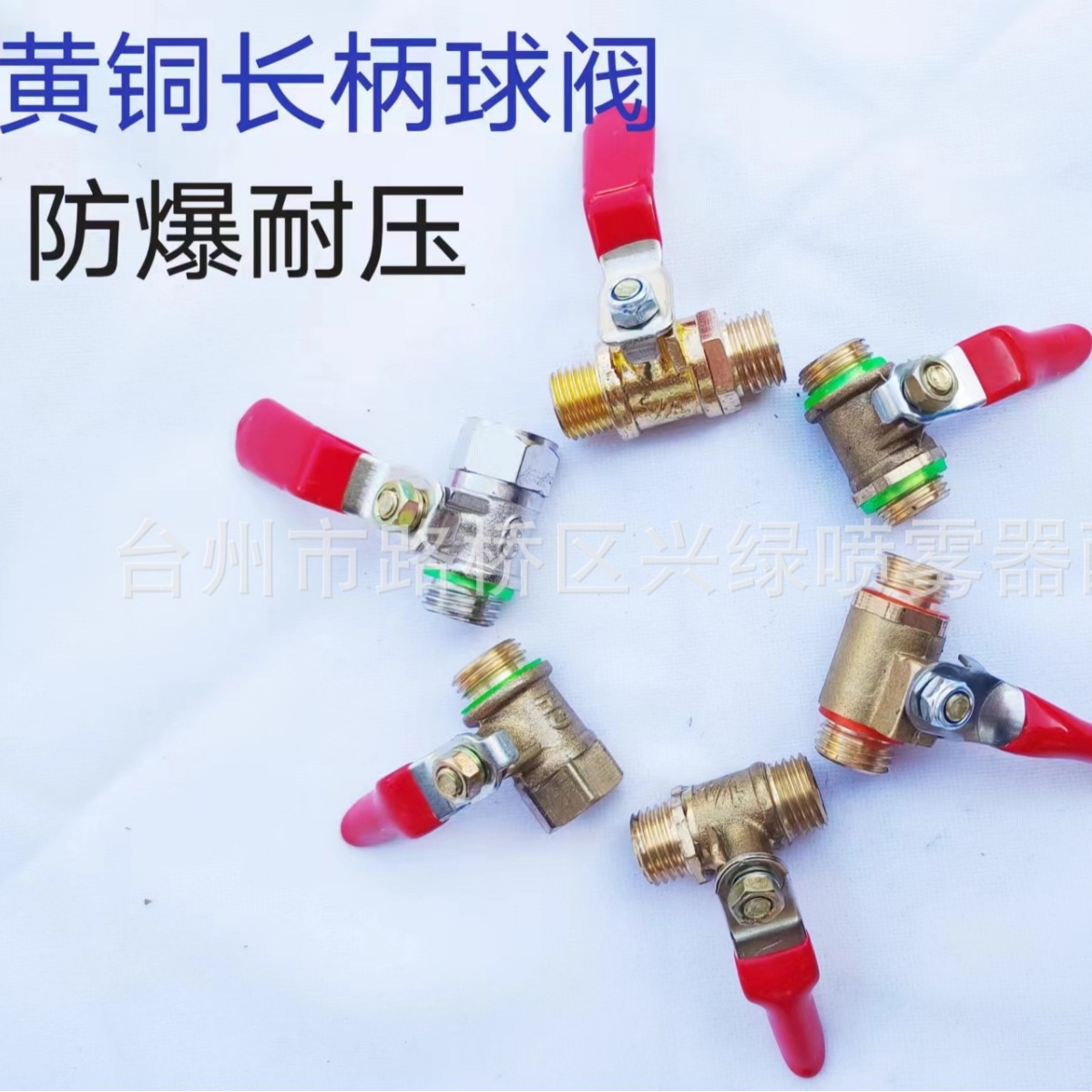 农用打药机黄铜球阀内外丝自来水开关打草机割草机修剪机割灌机