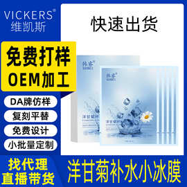 洋甘菊面膜补水保湿滋养干燥肌肤柔润肌肤收缩毛孔提亮肤色面膜
