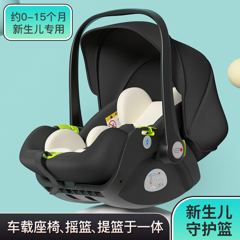 新生儿可调节安全车载提篮宝宝哄睡摇篮汽车婴儿安全座椅0-15个月