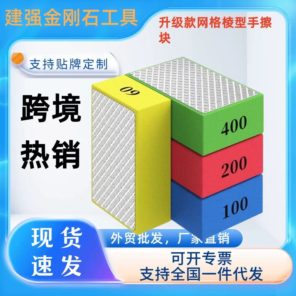 跨境金刚石手擦片瓷砖修边神器岩板玻璃磨边倒角石材打磨抛光工具