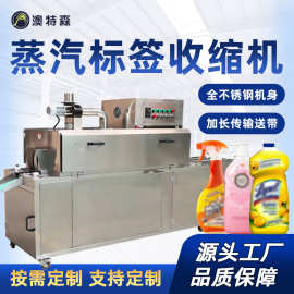 全自动蒸汽收缩机塑料瓶饮料瓶塑料薄膜盒子热收缩自动封切蒸汽机