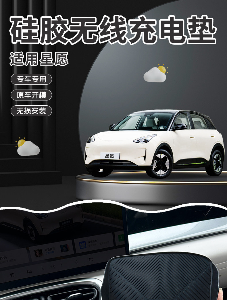Suitable for 26 models of Geely Xingyue, central control wireless charging pad panel silicone protection, car interior modification accessories