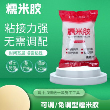 糯米胶墙纸胶水修补自粘墙壁纸专用胶贴墙布胶水健康环保基膜套装