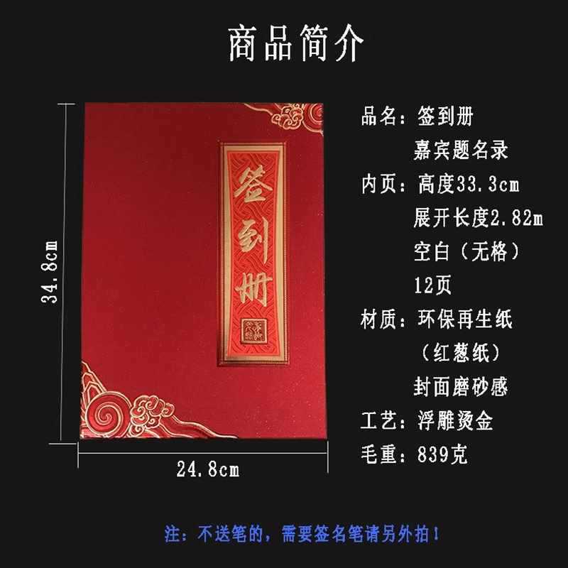 Event business sign-in book, event guest list, class reunion guest book, sign-in guest book for this conference