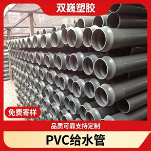 PVC�oˮ��UPVC�oˮ�����ɫ�������|�͸��g�Ӻ��UPVC�������I��
