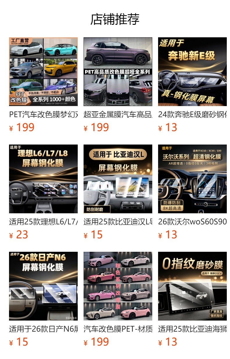Car electric vehicle modification colorful laser anti-scratch color-changing protective car wrap film for full car scratch protection