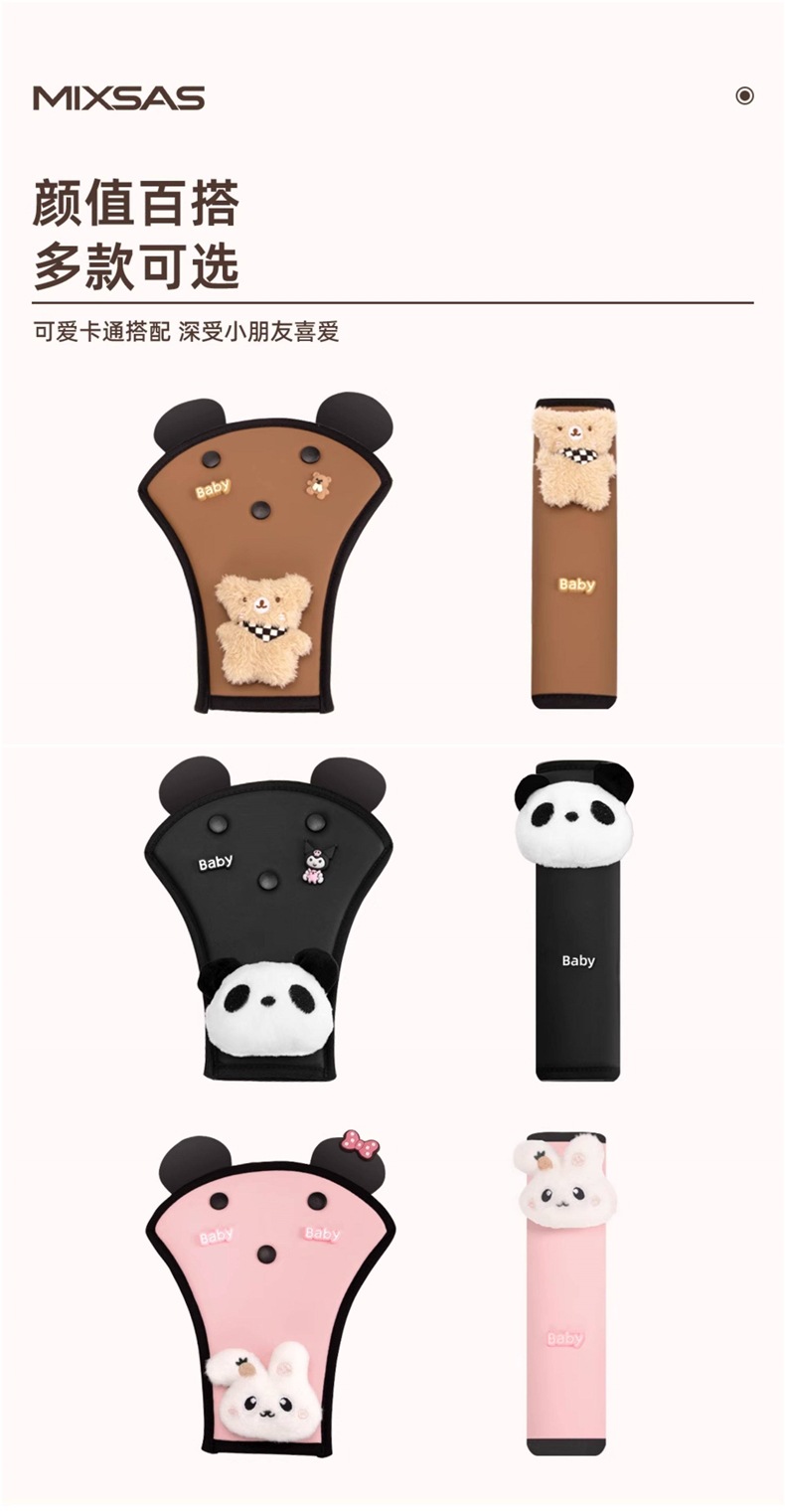 Children's Car Seat Belt Anti-Strangling Limiter Adjustment Fixer Shoulder Pad Protector Car Baby Safety Belt