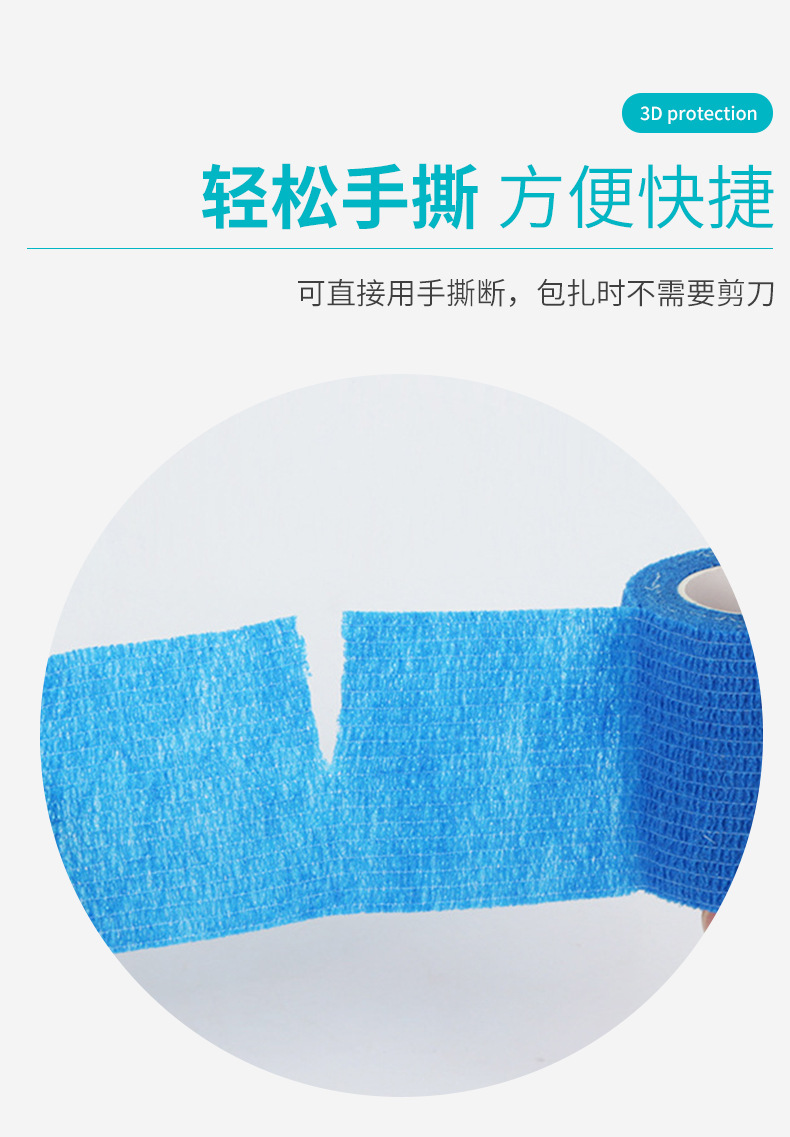 自粘弹性绷带