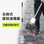 强磁吸铁器手动除铁抽拉式捡铁拾铁器强力磁铁吸铁石铝模销钉工具