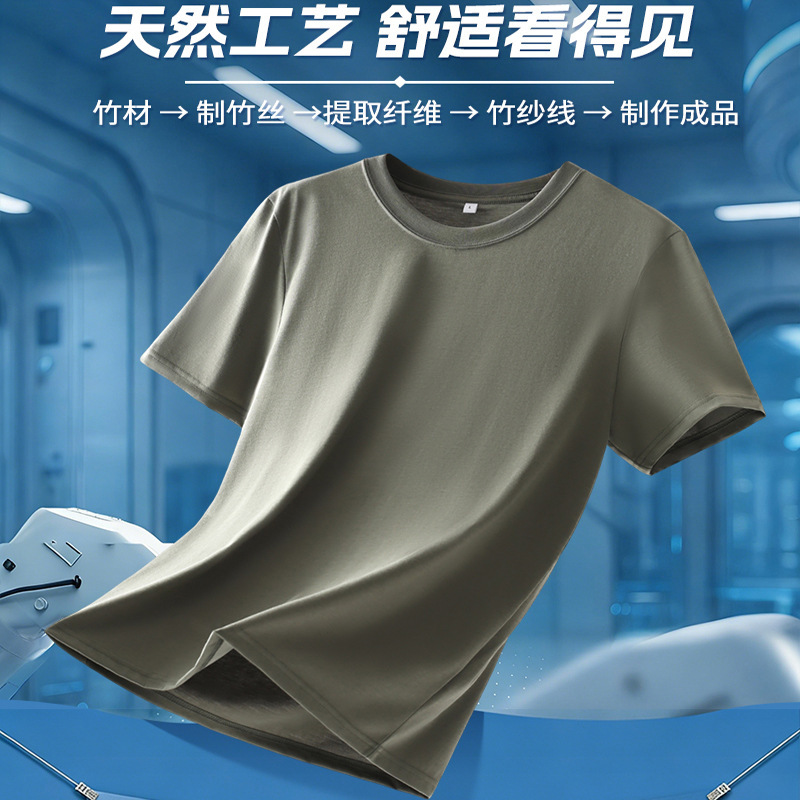 Bamboo Cotton Short-Sleeved Men's Round-Neck T-Shirt, Breathable Solid Color Casual Spring and Summer Trendy Brand Korean Style Hong Kong Style Base Shirt