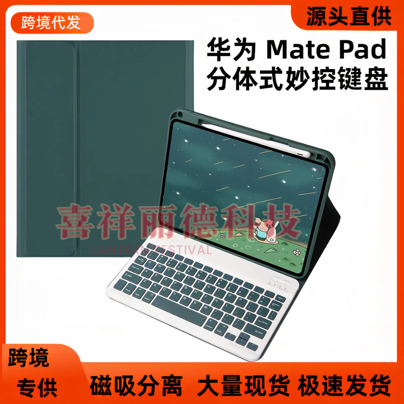 Suitable for Huawei Mate Pad Air12 Magic Bluetooth Keyboard Protective Cover Air12 Tablet Protective Cover