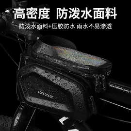 工厂直销导航车头包智能手机包自行车触屏防水手机袋自行车包户外