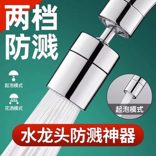Kitchen faucet water purification filter extender booster splash proof artifact lengthened universal vegetable basin rotatable