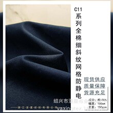 现货全棉网格防静电 春夏工作服布料 源头厂家 价格实惠