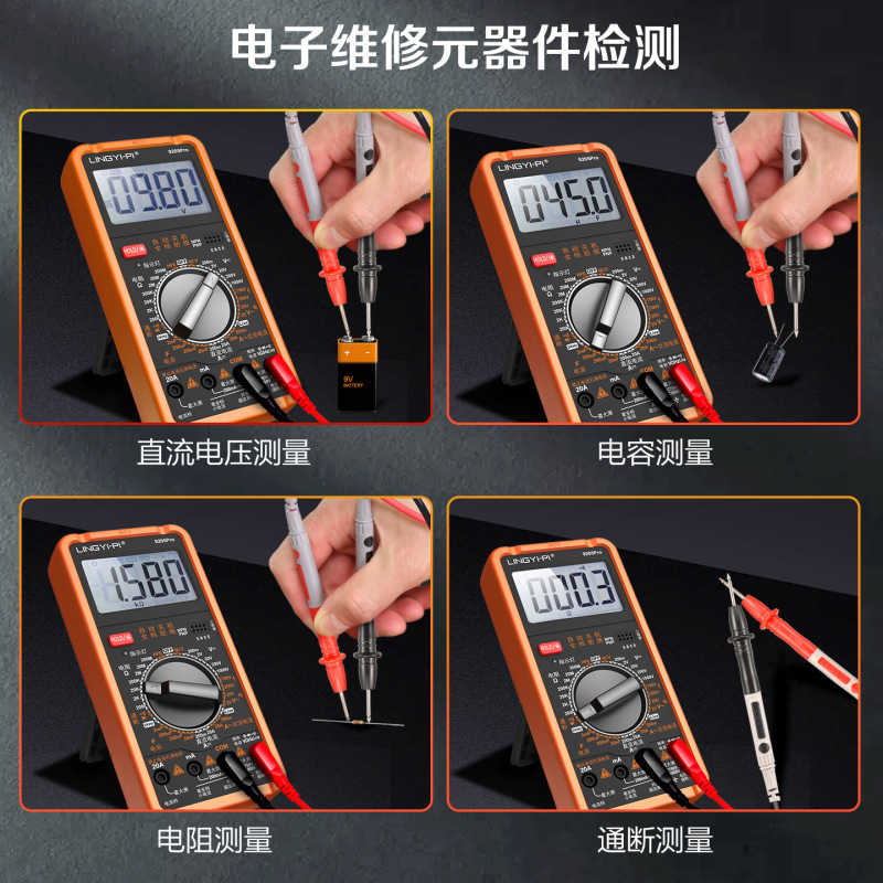 DT9205P新款全自动智能电工专用万能表高精度防烧维修 数字万用表|undefined