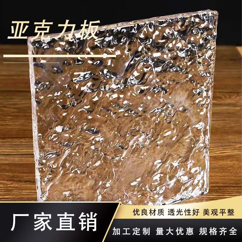 厂家直供亚克力板石头纹水波纹板服装展示架展厅艺术品定制跨境