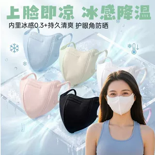 冷感防晒成人口罩护眼角宽耳线立体素色夏季时尚口罩独立包装包邮
