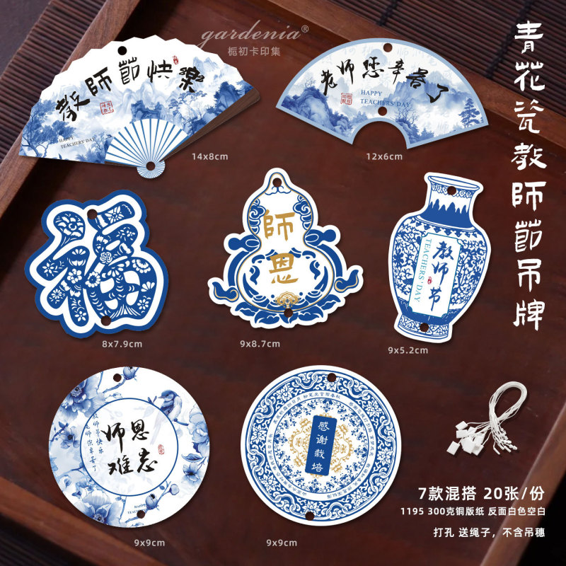 感谢老师折叠卡手写祝福教师节贺卡伴手礼鲜花水果蛋糕装饰卡片|undefined