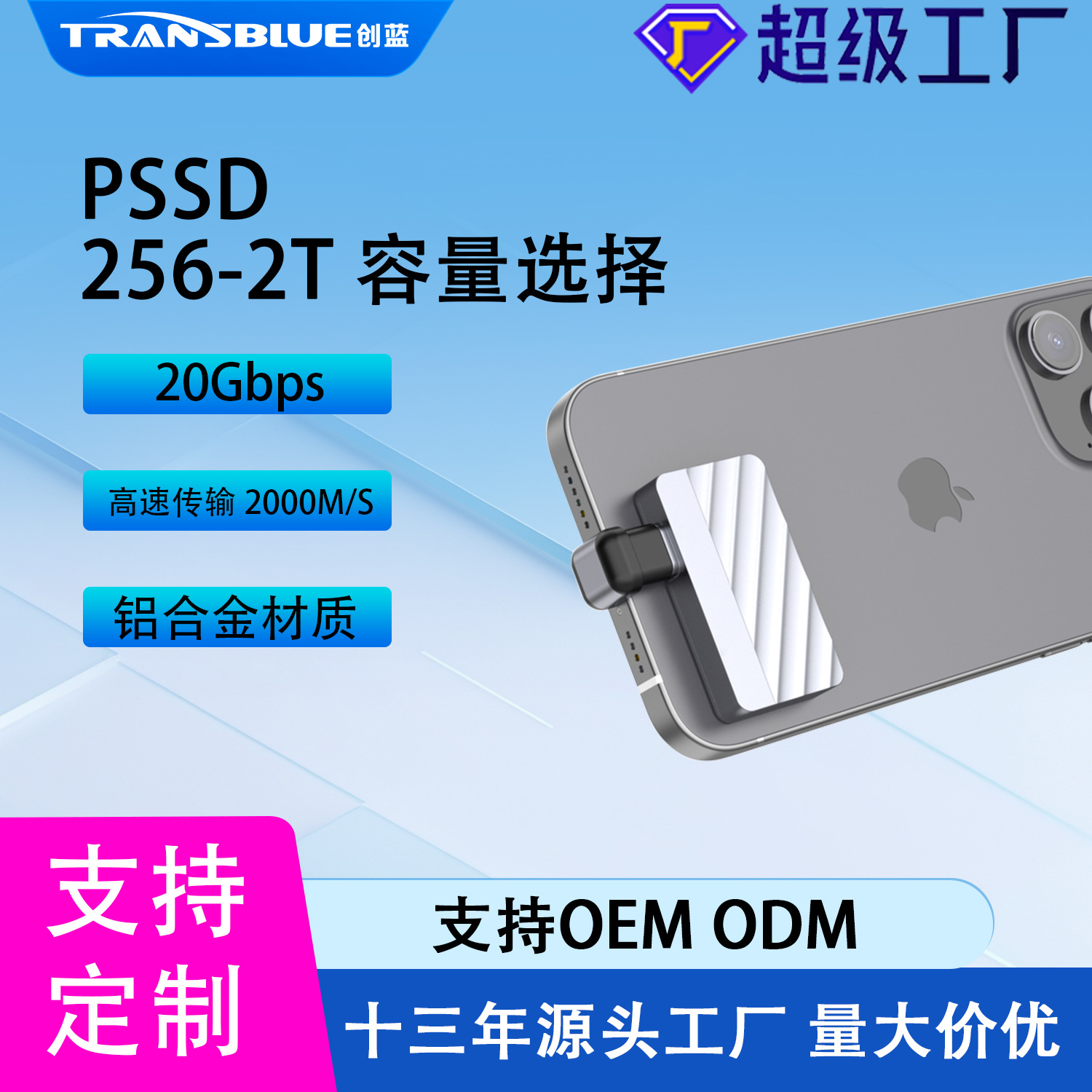 Cross-Border Popular Private Model Can Be Customized with Oem Pssd Alloy Material 2Tb Large Capacity Compact Portable Solid State Drive