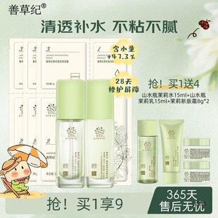 �Ʋݼo���������°�ˮ������aˮ�����澏���g�����o�wƷ50ml