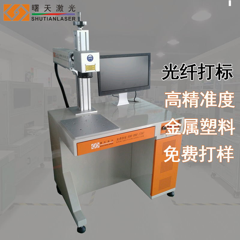 厂家 铝合金不锈钢打码 隔热条专用 光纤高速激光打标机镭雕机