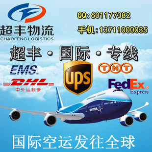 Guangzhou Generation Generation EMS International Transport DHL до UPS Air Transport Sea Transport Logistics Company FedEx выделенная линия