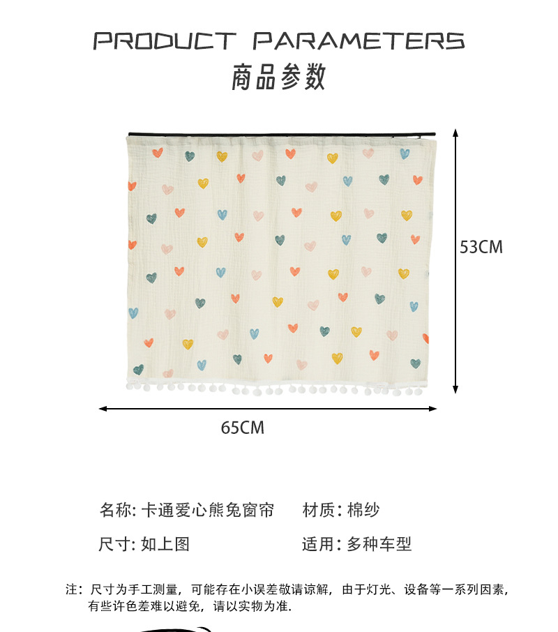 Love Bear Rabbit Car Curtain Embedded Track Car Sun Protection Sunshade Double Veil Car Sunshade