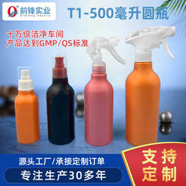 厂家生产500ml圆瓶 便携小喷壶PET分装瓶喷雾瓶 爽肤水细雾分装瓶