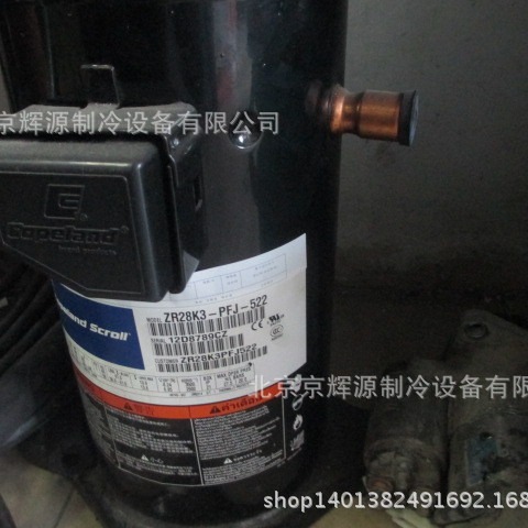 谷轮制冷压缩机ZR28K3-KQE-TFD-551 冷冻保鲜制冷空调制冷压缩机