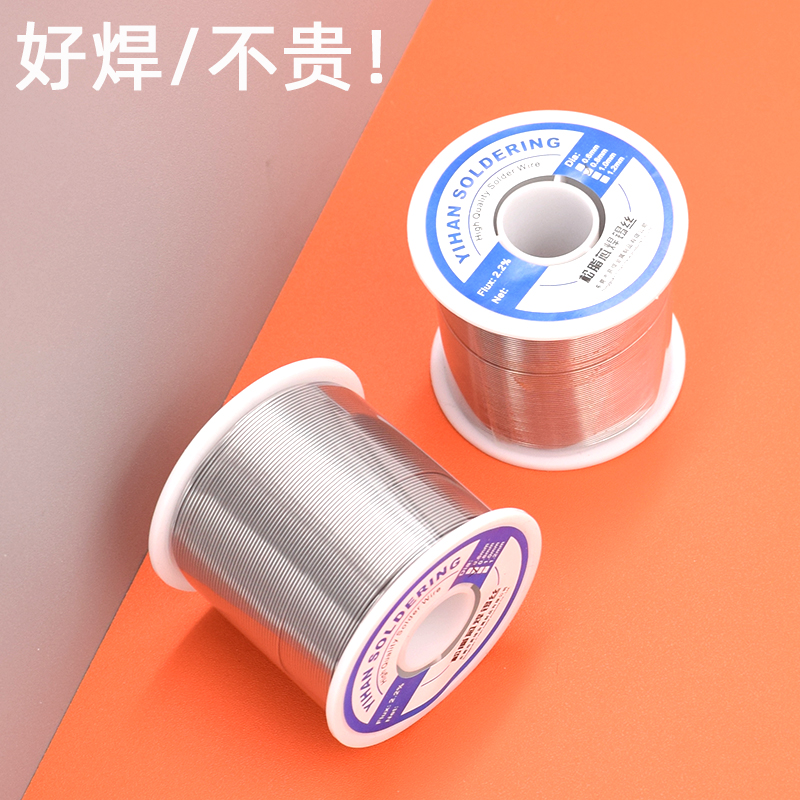 焊锡丝500g松香芯63%锡线1.0 0.8 0.6mm有铅高亮低温熔点