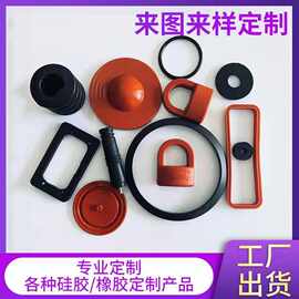 定制硅橡胶制品硅胶密封件工业用橡胶制品硅胶密封圈来图来样加工