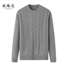 秋冬季100山羊絨圓領套頭加厚絞花羊絨衫男士純色合體型新款毛衣