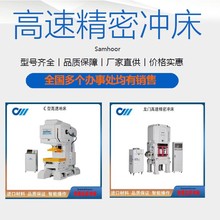 精密高速冲床厂家精密冲压达800次/分 30吨45吨65吨85吨 吨位齐