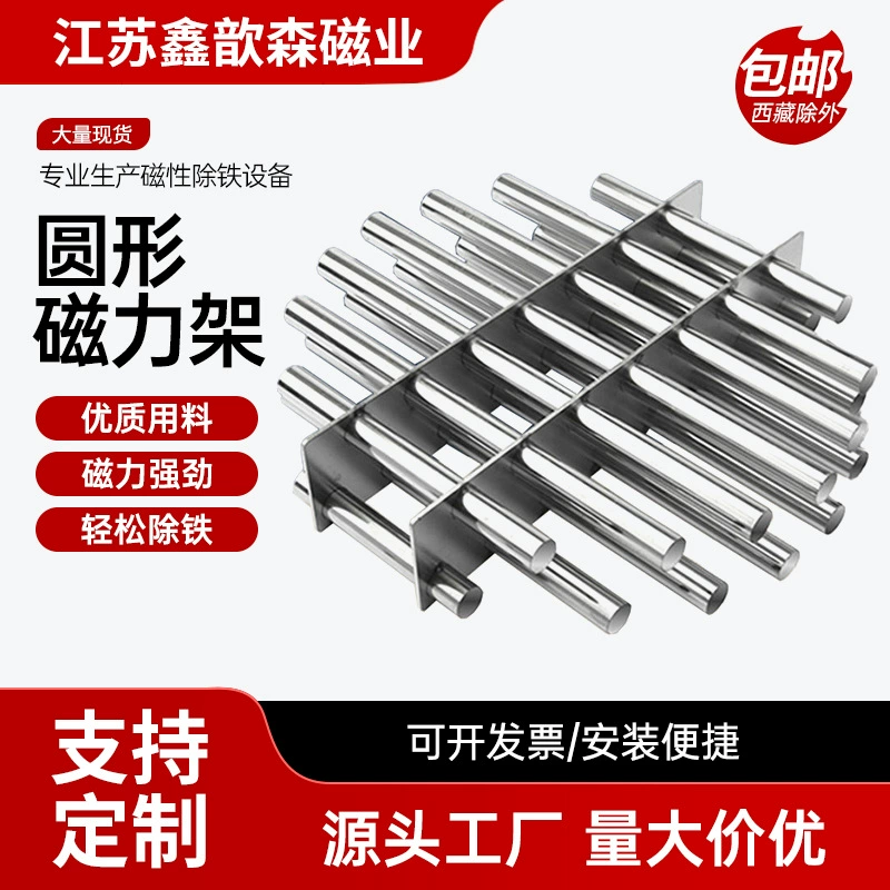 Круглая магнитная решетка-фильтр, мощный магнитный держатель для литьевых машин, эффективная магнитная решетка для удаления металла, магнитный очиститель ввода материалов.