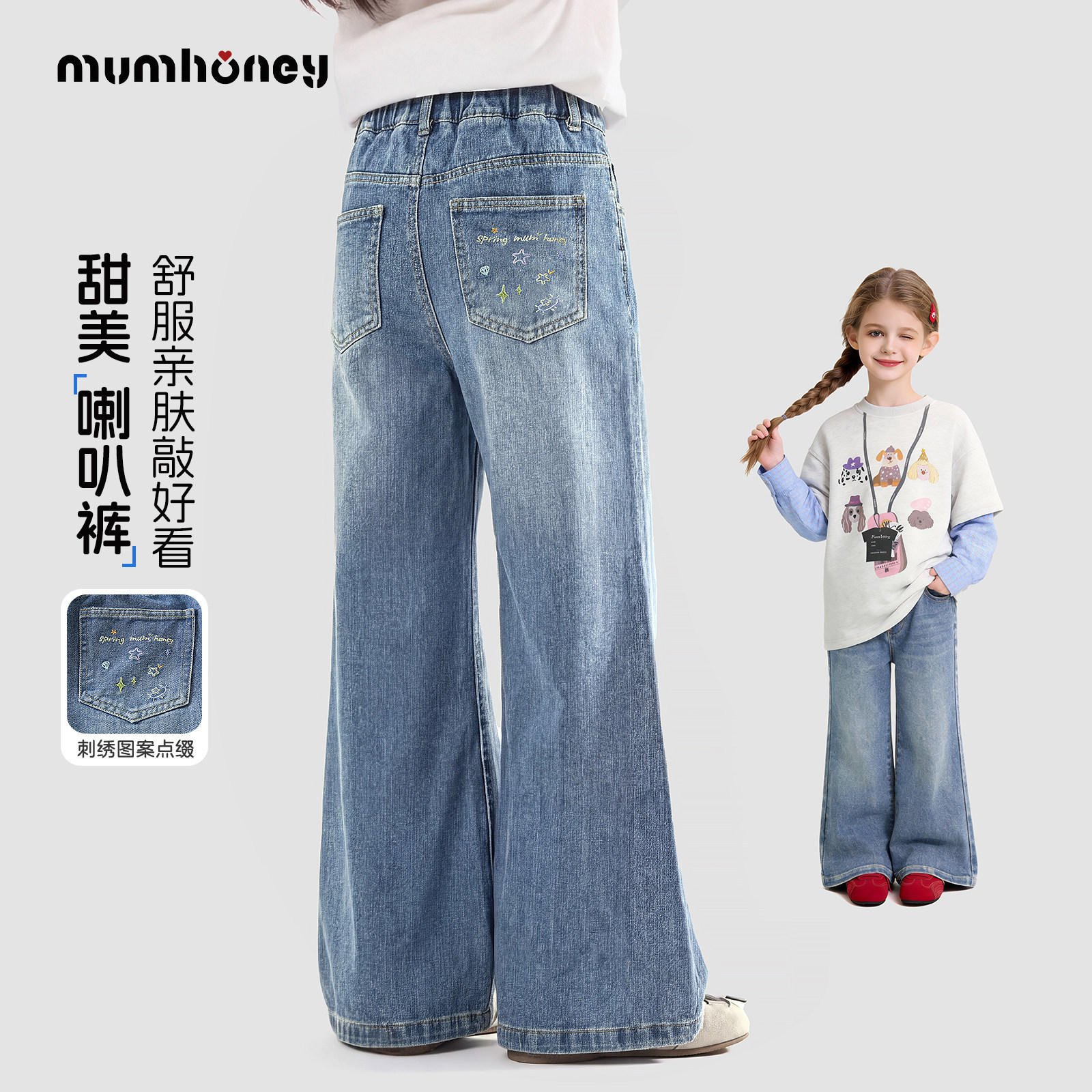 黑尼木木女童洋气秋款裤子秋装2026年新款女孩时髦秋季韩系牛仔裤