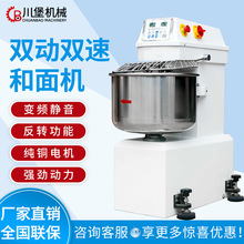 柏川和面机商业用15公斤大容量全自动揉面机双速双动打面机搅拌机