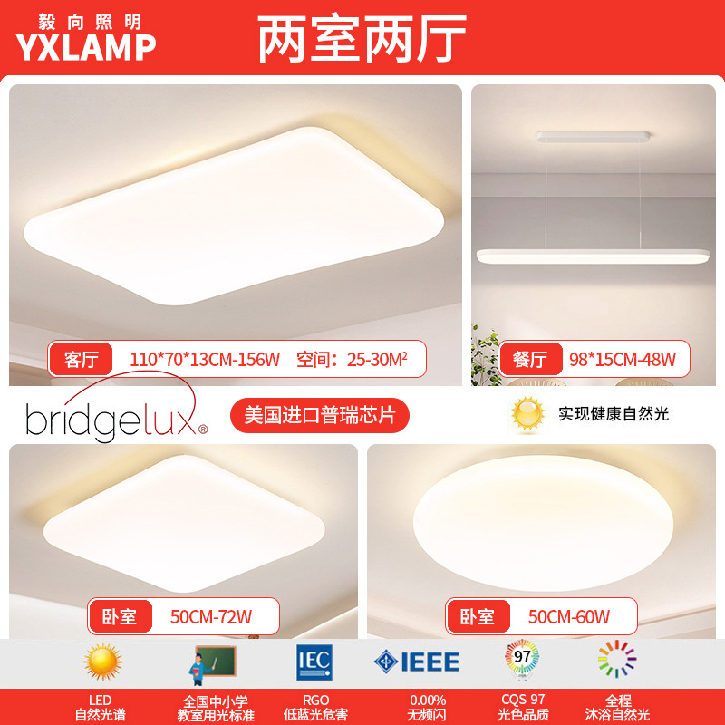 Luz flotante de protección de ojos de espectro completo, lámpara de techo de sala de estar, diseño minimalista creativo, viento de crema, paquete de lámparas de dormitorio principal